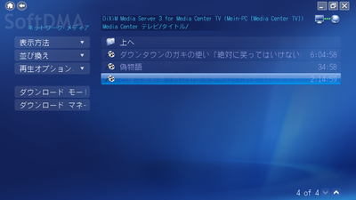 番組表が見えた
