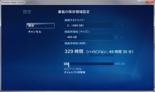 録画も可能だができれば大容量HDDを用意したい