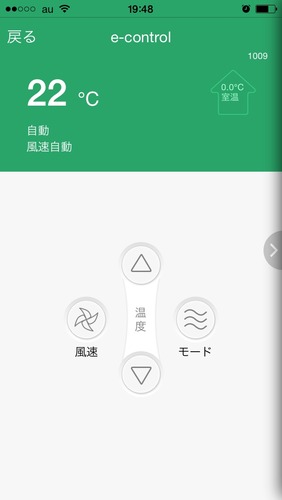 オートエアコン