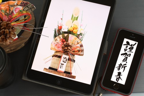 あけましておめでとうございます