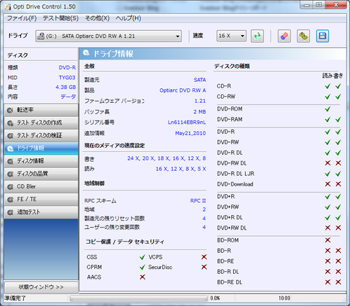 ドライブ情報_20-3月-2011
