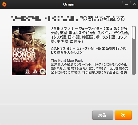 09アカウントへゲーム登録の確認