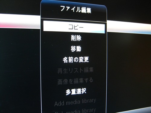ファイルマネージャー機能4