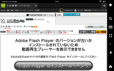 標準ブラウザではサポートされない