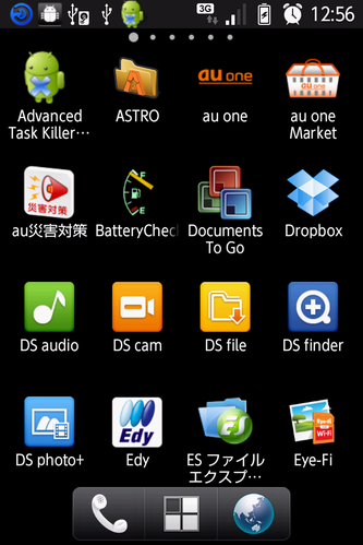 アプリメニュー