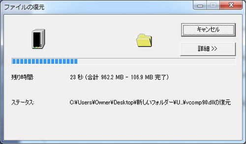 Synology_Data_Replicator_3使い方27