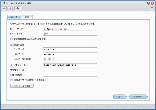e-mail通知