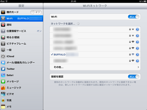 AOSS2でWZR-D1100Hをセットアップ iOS編11