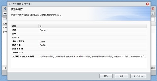 ユーザー作成06