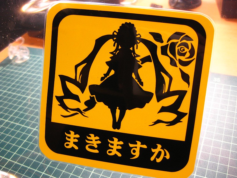 カッティングプロッターで自作ステッカーを作ろう 後編 愛車のコペンをちょっと痛車化してみました Laineema デジタルハードウェア徹底レビュー カッティングプロッターで自作ステッカーを作ろう 後編 愛車のコペンをちょっと痛車化してみました Laineema デジタルハードウェア徹底レビュー