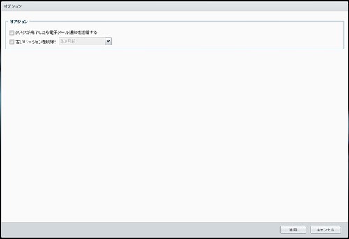 TimeBackupの使い方30