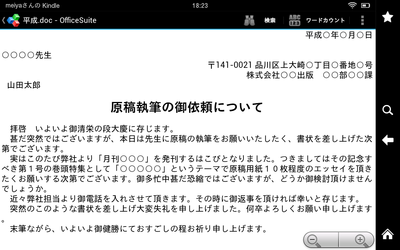 ワードテキスト