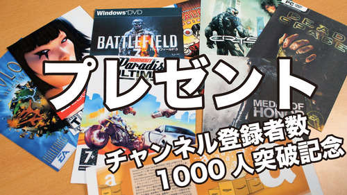 プレゼント