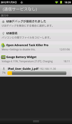 ファイルはダウンロードされる