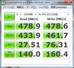 CrystalDiskMark1Fill