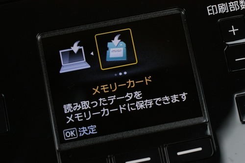 スキャンしたデータはメモリカードに保存できる