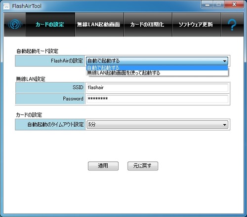 パソコンで設定する13
