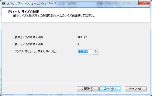 iSCSIの使い方19
