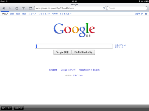 ソフトウエアキーボードが表示されない