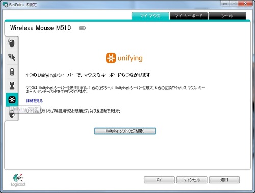 ハードの追加も可能