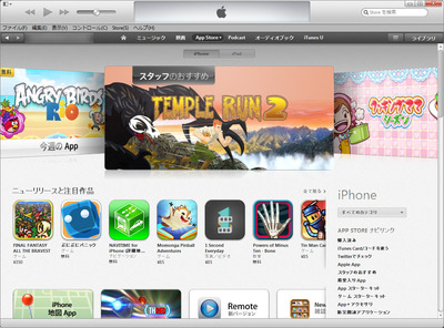iTuneからアプリをインストールするように指示できる