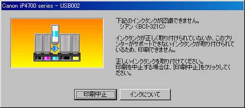 エラーメッセージ