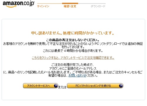 販売処理がつまずいた