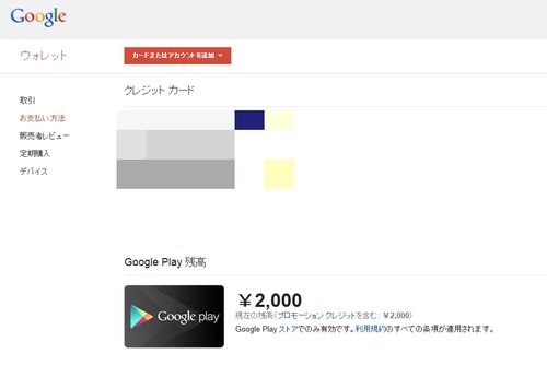 2000円分のポイントがもらえる