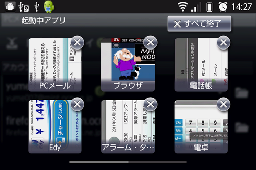 すべて終了ボタン搭載