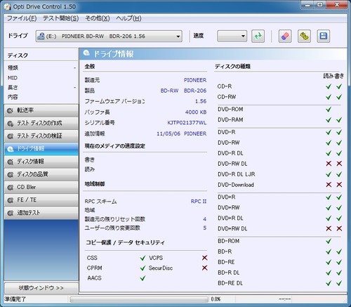 BDR-206JBKドライブ情報