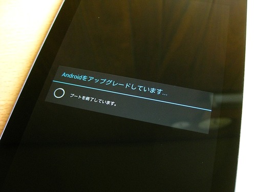 再起動後再びアップデート