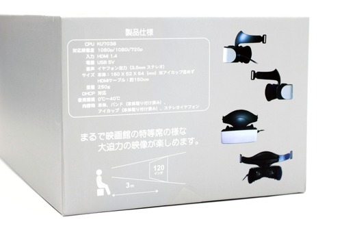 3m先に120インチサイズのモニター