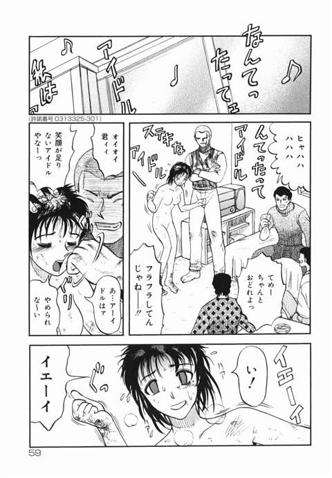 漫画 女子高生コンクリート事件 4 新しいフォルダー 2