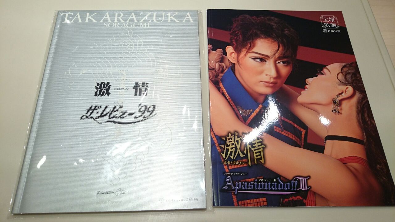 (宙)ザ・レビュー'99/宝塚歌劇★新品未開封【希少】 邦楽