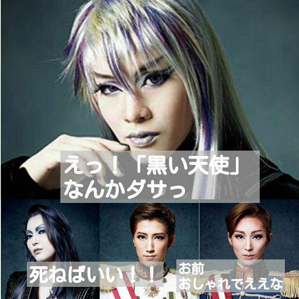 黒塗りのまかうら の殺傷能力 宙組全ツ観劇感想 嬉々こもごも 黒塗りのまかうら の殺傷能力 宙組全ツ観劇感想 嬉々こもごも