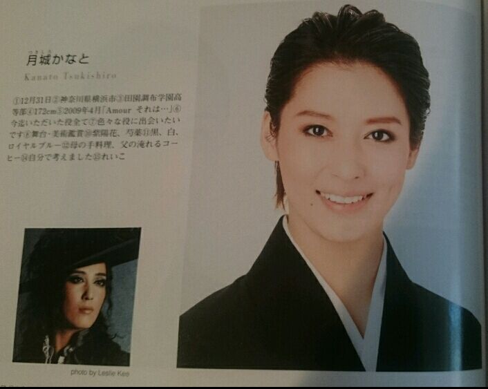 月城かなとの両親の軽井沢コーヒー店はどこ?職業は医者?教師?
