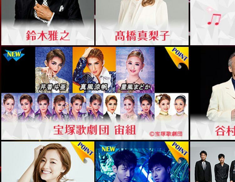 Fns歌謡祭に宙組出演 嬉々こもごも Fns歌謡祭に宙組出演 嬉々こもごも