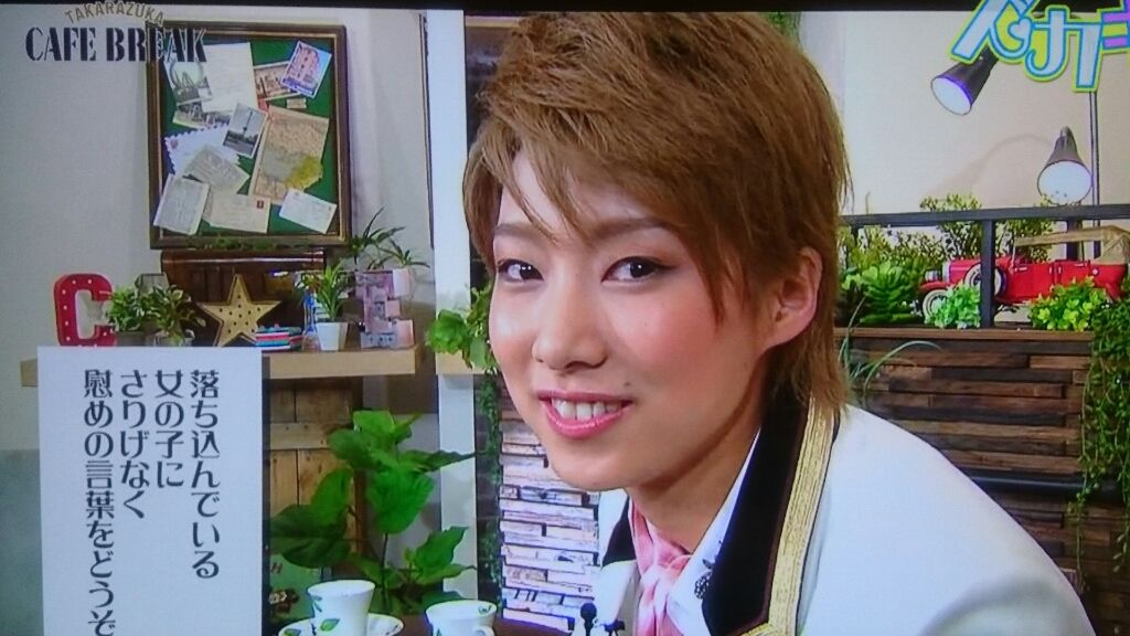 七海イズムの継承者天華えま wマルグリットの正しいズカキュン カフェブレ 嬉々こもごも 七海イズムの継承者天華えま wマルグリットの正しいズカキュン カフェブレ 嬉々こもごも