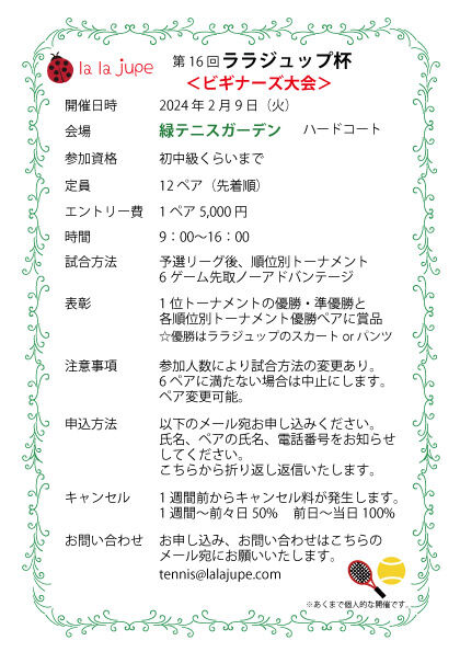 vol16beg