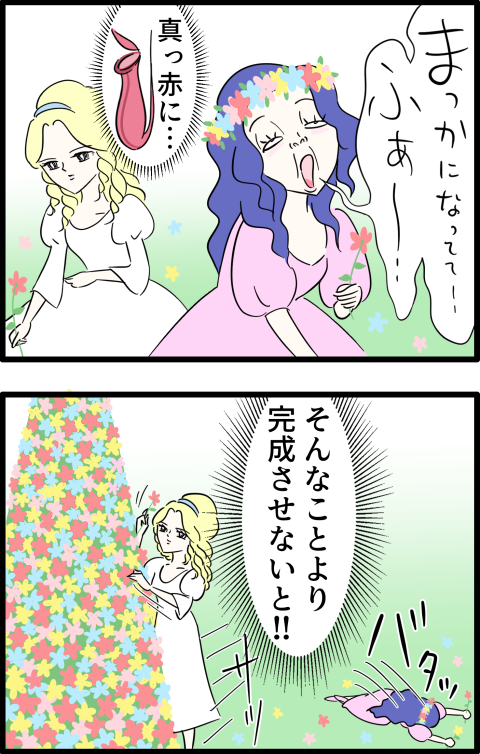 52.眠り姫③B (1)