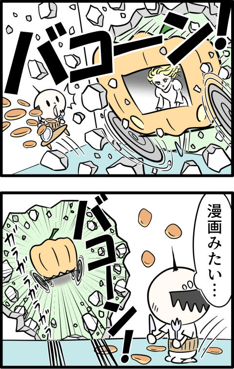 85.カボチャ馬車③B (1)