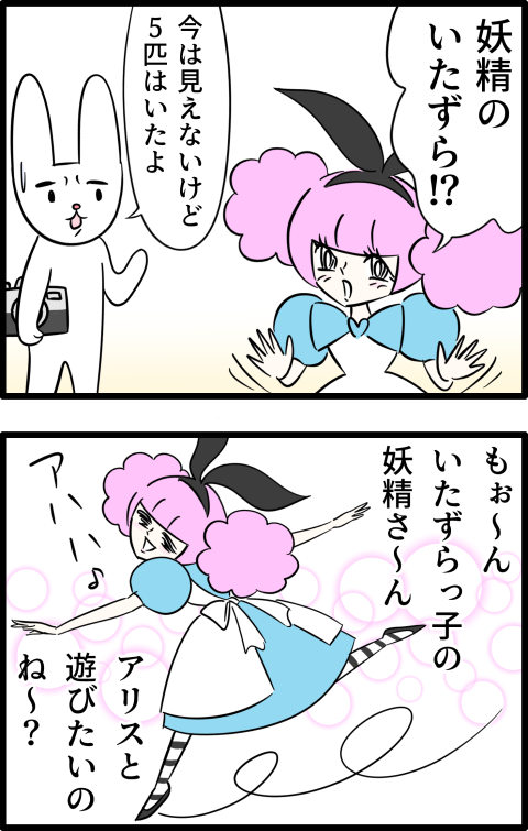 112.アリス2⑤A