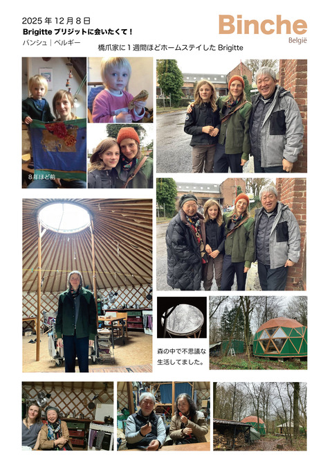 ７｜Brigitteブリジット