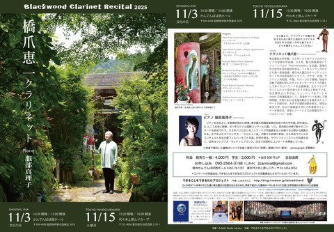 リサイタルダブル