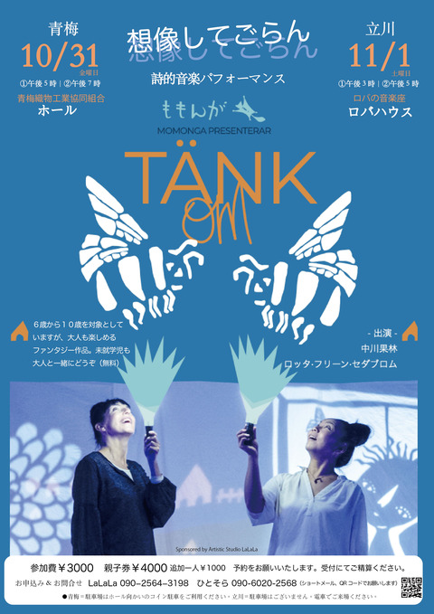 想像してごらん表