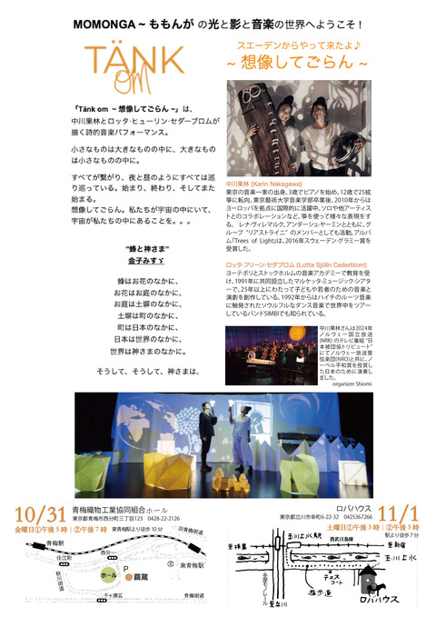 想像してごらん２