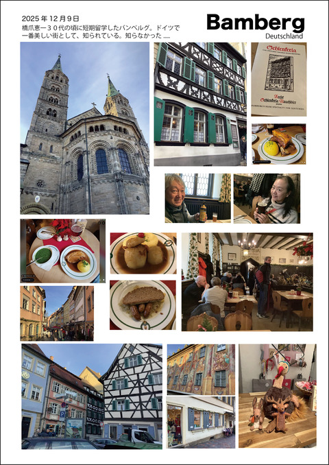 ８｜バンベルク