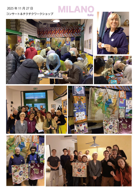 ３｜ミラノアルバム