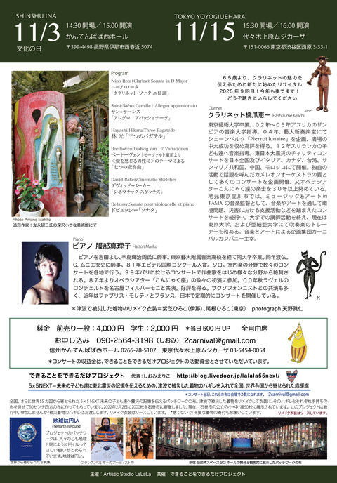 25クラリネットBB