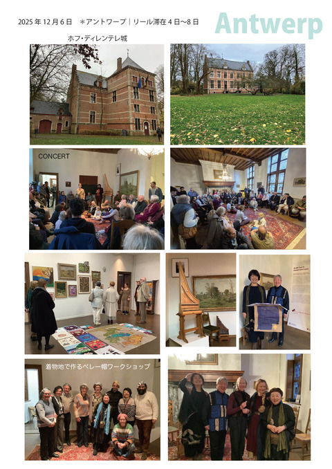 ６｜アントワープ